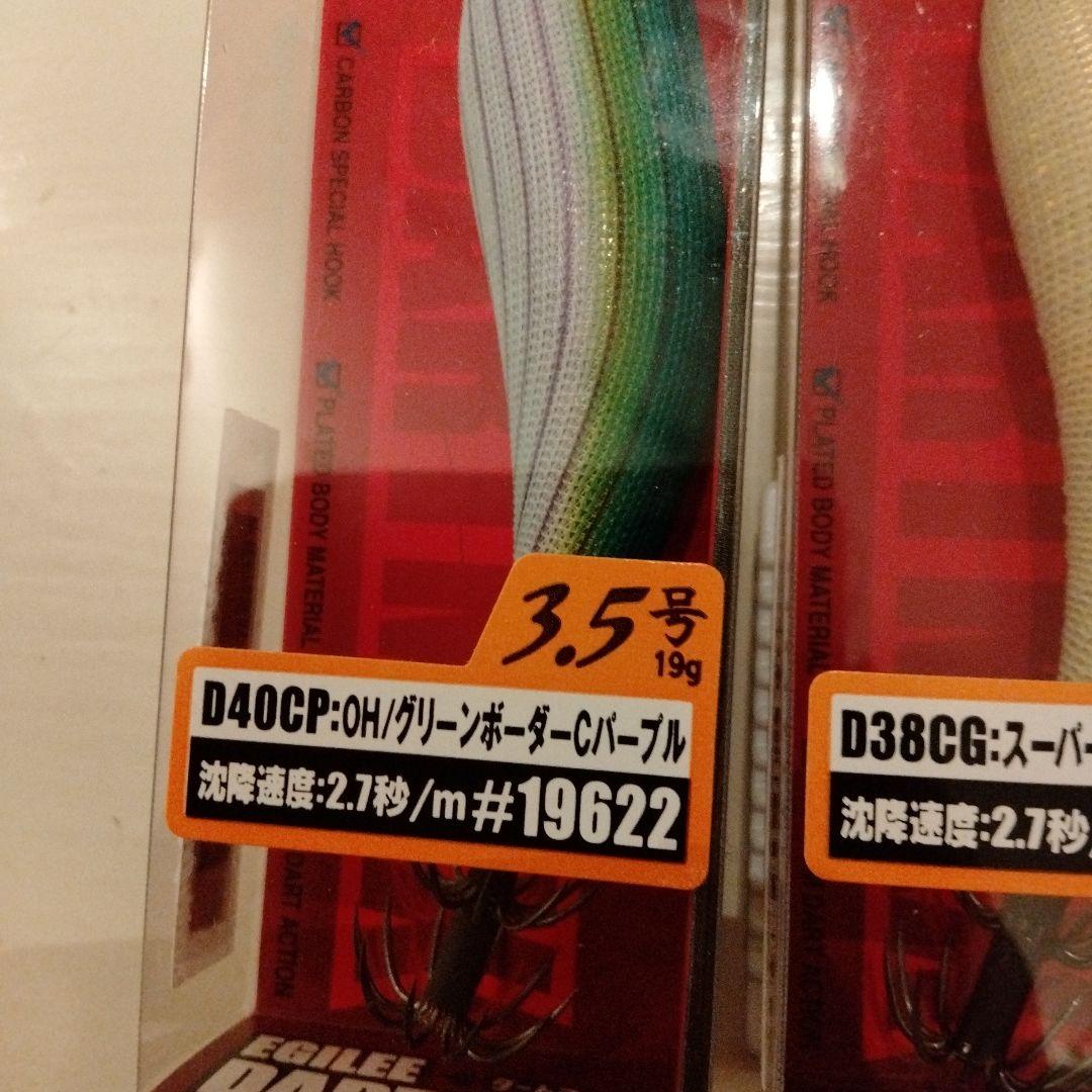 FishLeague DARTMAX 3.5号 ルアーセット