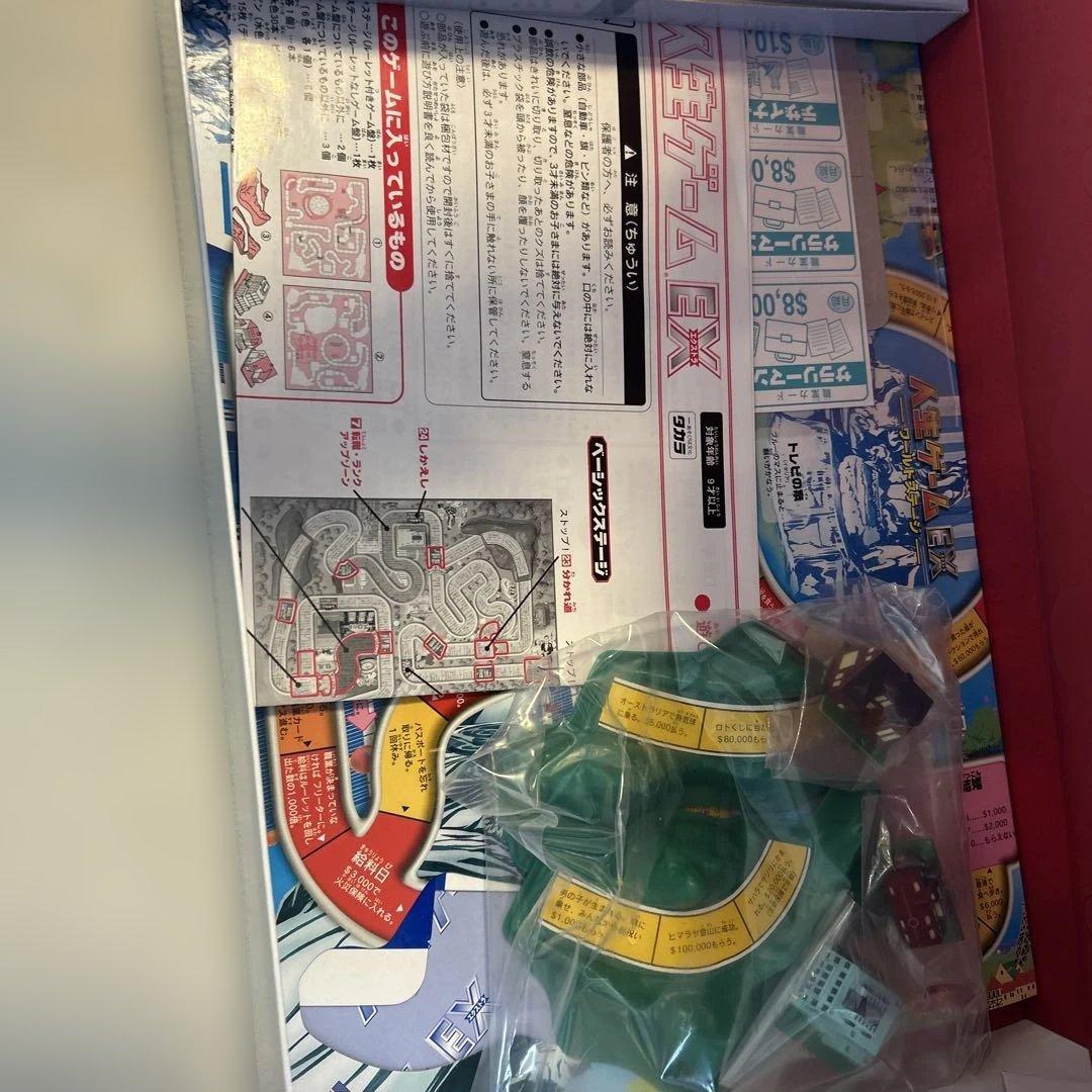 カッパ・たぬきの人生ゲーム