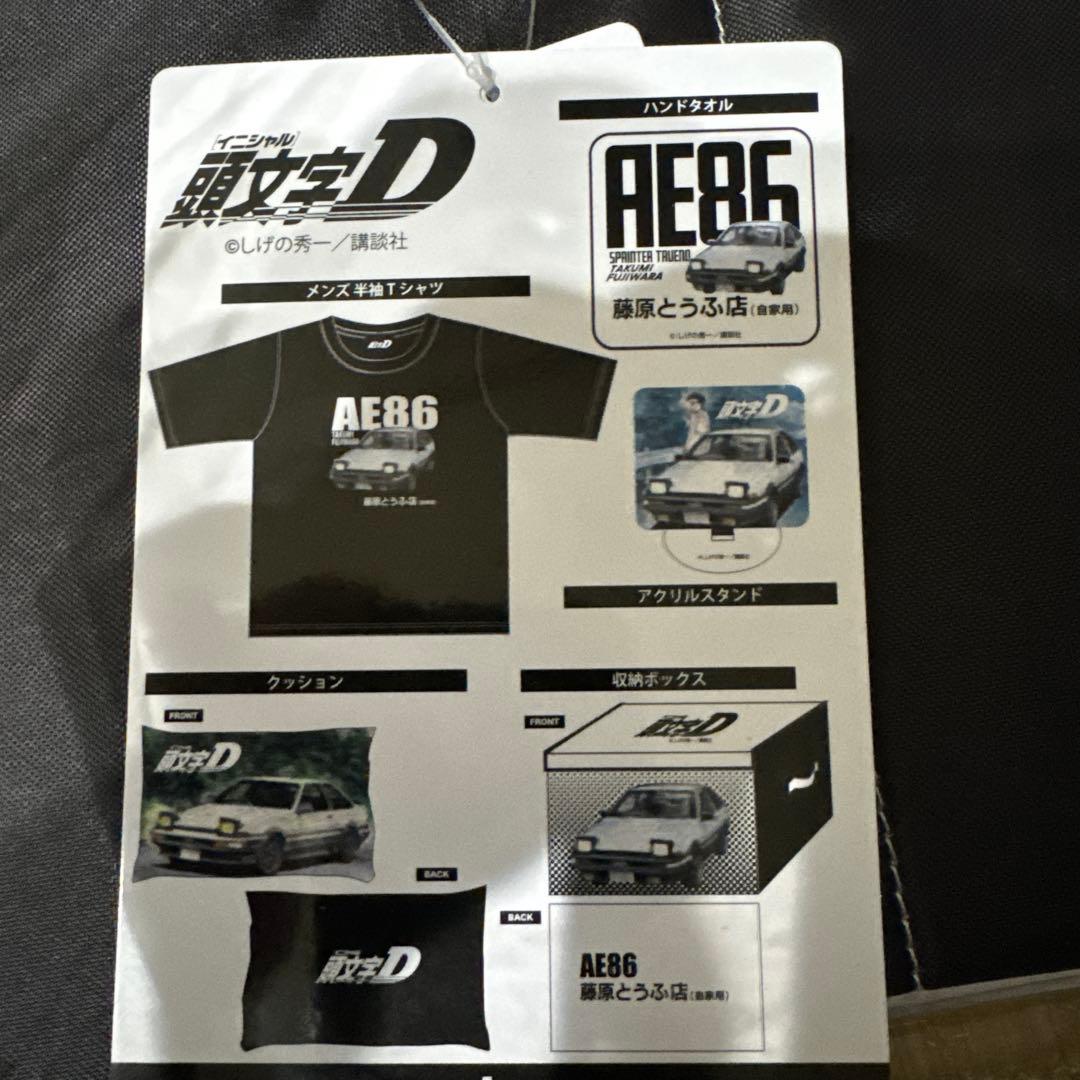 頭文字Ｄ　ラッキーBOX インパクトブルー　イニシャルＤ　Lサイズ２箱　佐藤真子