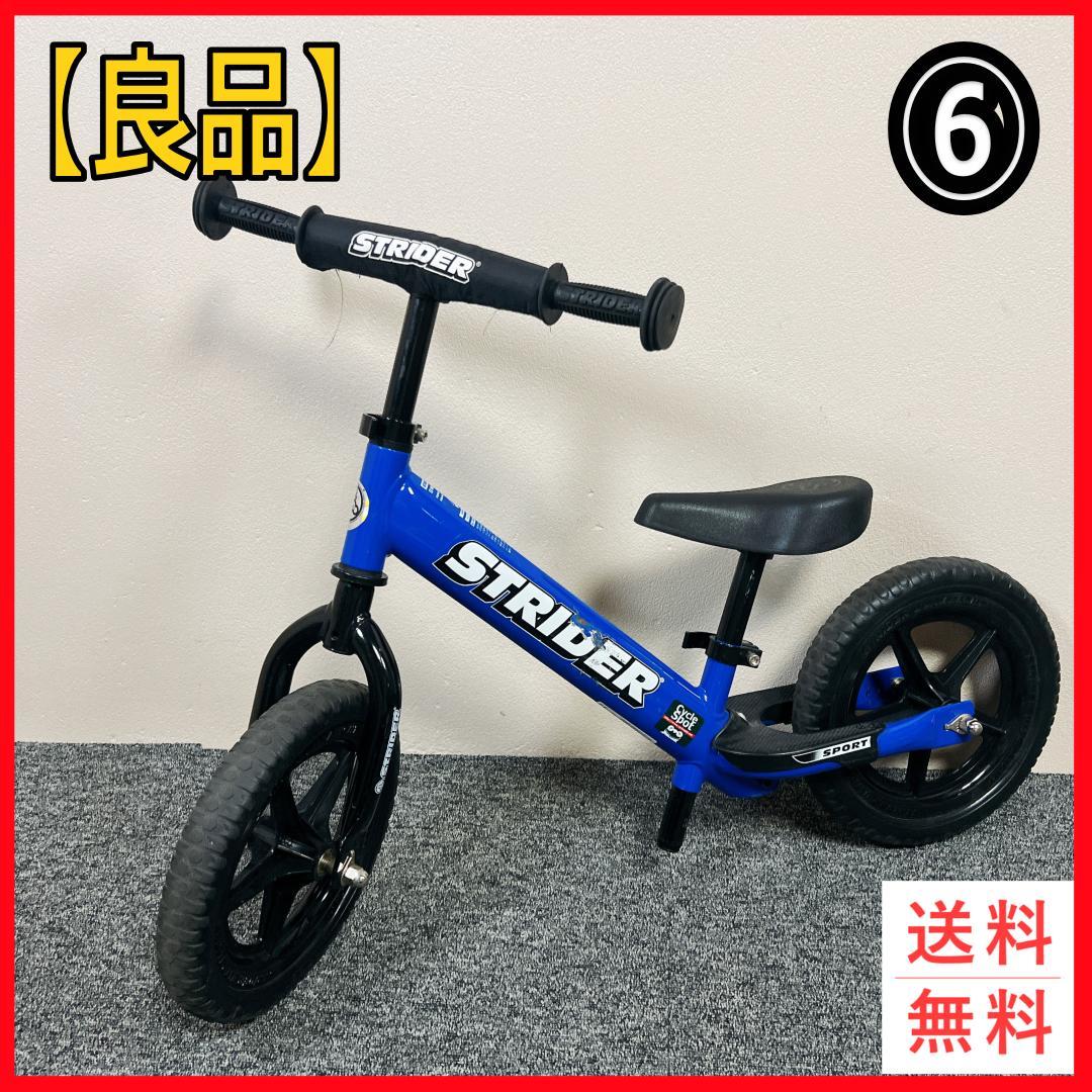 STRIDER 12　スポーツ　日本正規品 バランスバイク ブルー