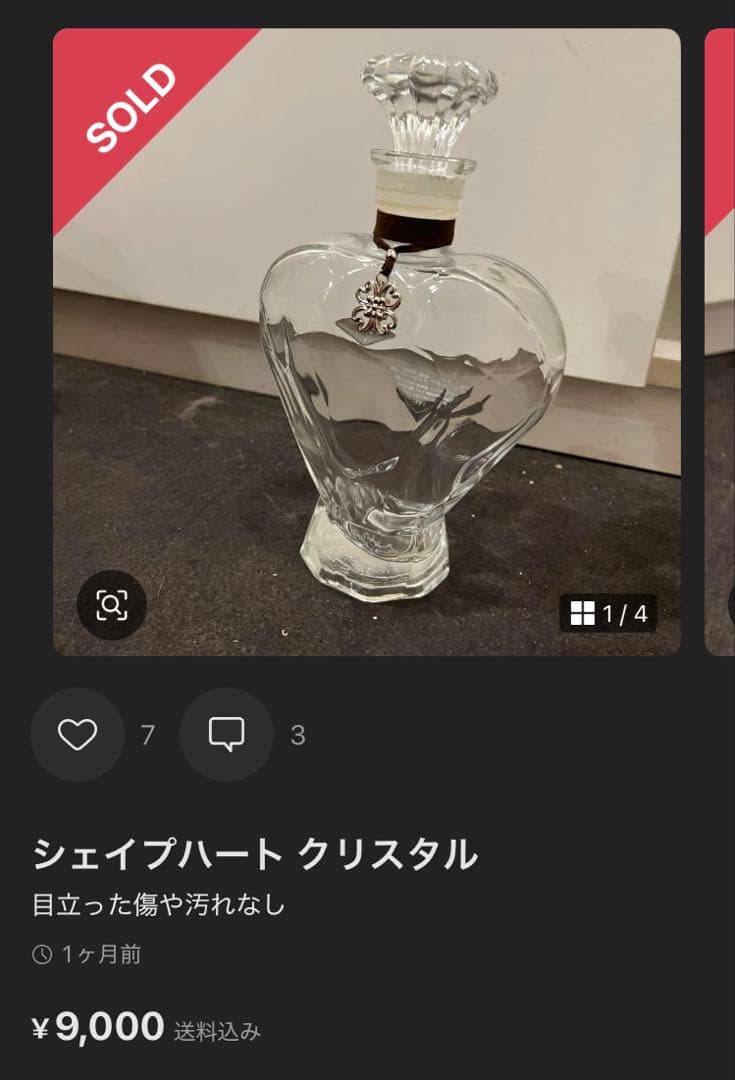 ⭐️シェイプハート⭐️クリスタル⭐️500mlサイズ⭐️送料無料⭐️空ボトル⭐️空瓶⭐️レア⭐️