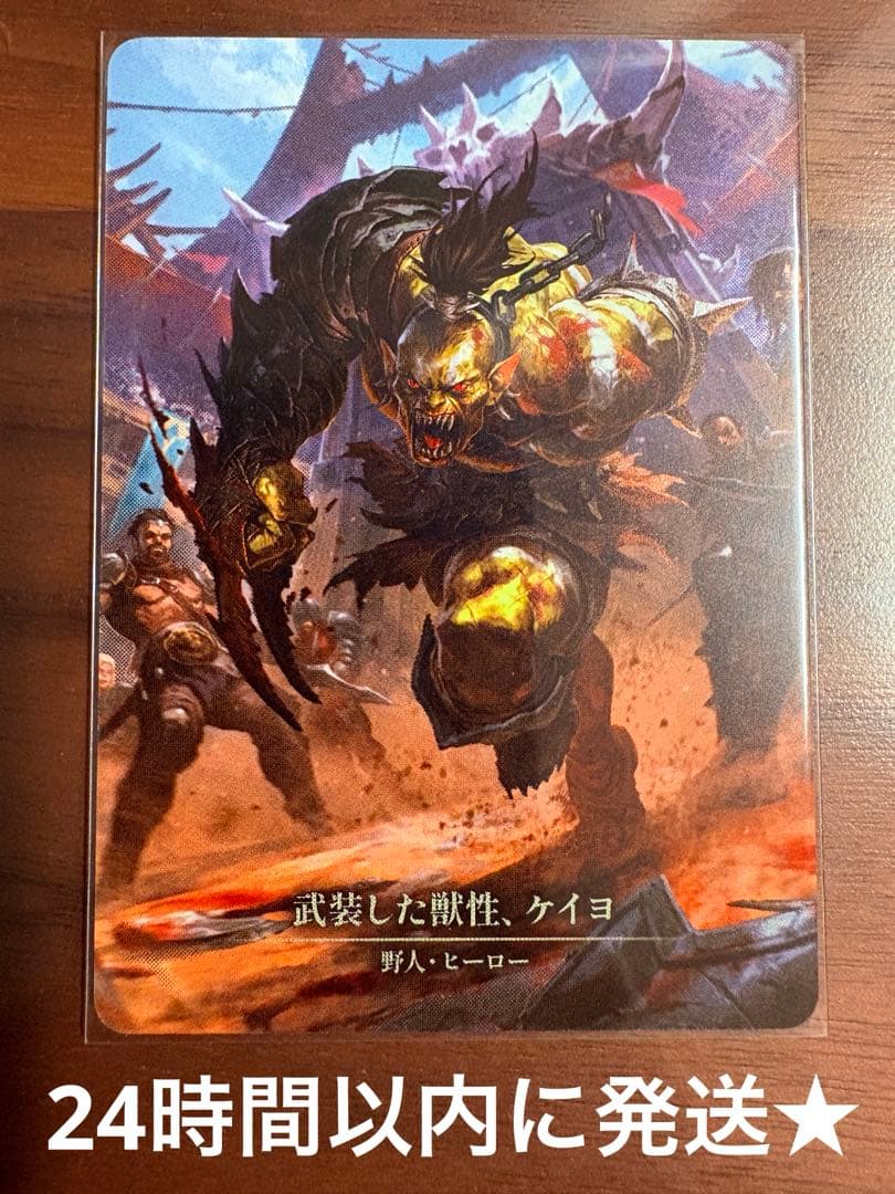 武装した獣性、ケイヨ CF Marvel 未使用 HVY001 FaB