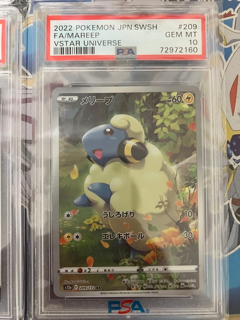 も*ん様 ポケモンカードar9枚　全てpsa10