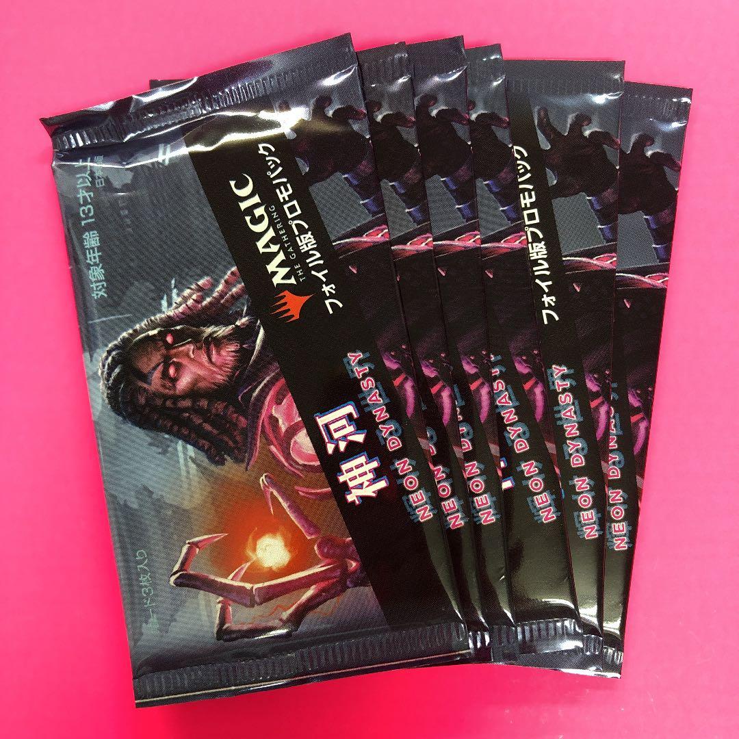 MTG 神河NEON DYNASTY フォイル版プロモパック　6パック