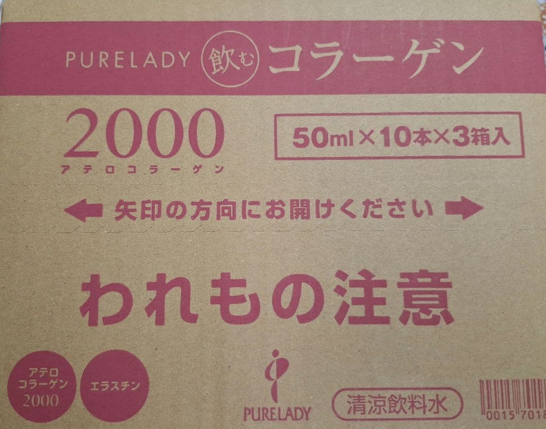 ピュアレディ飲むコラーゲン３０本