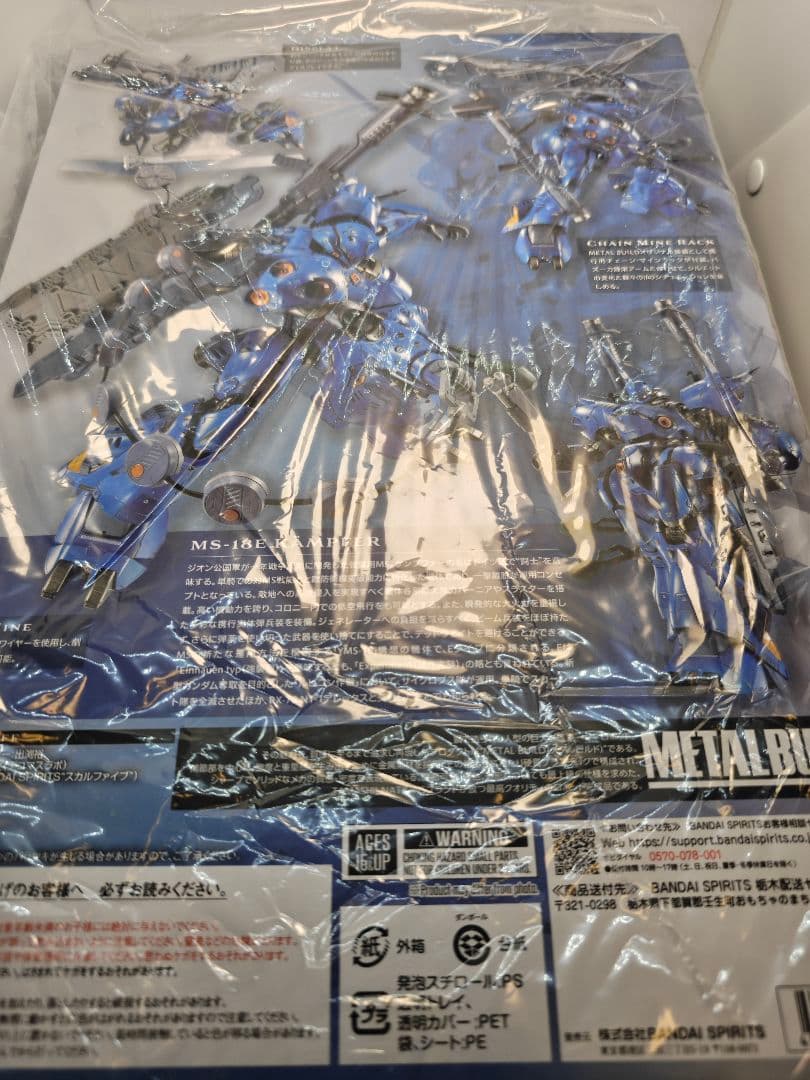 【プレバン限定】メタルビルド ケンプファー