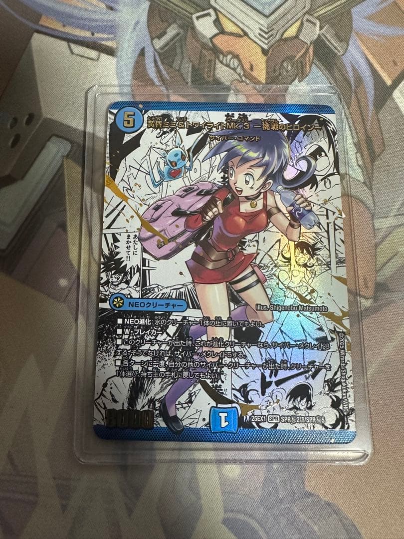 黄昏ミミ 大先生レア シークレット