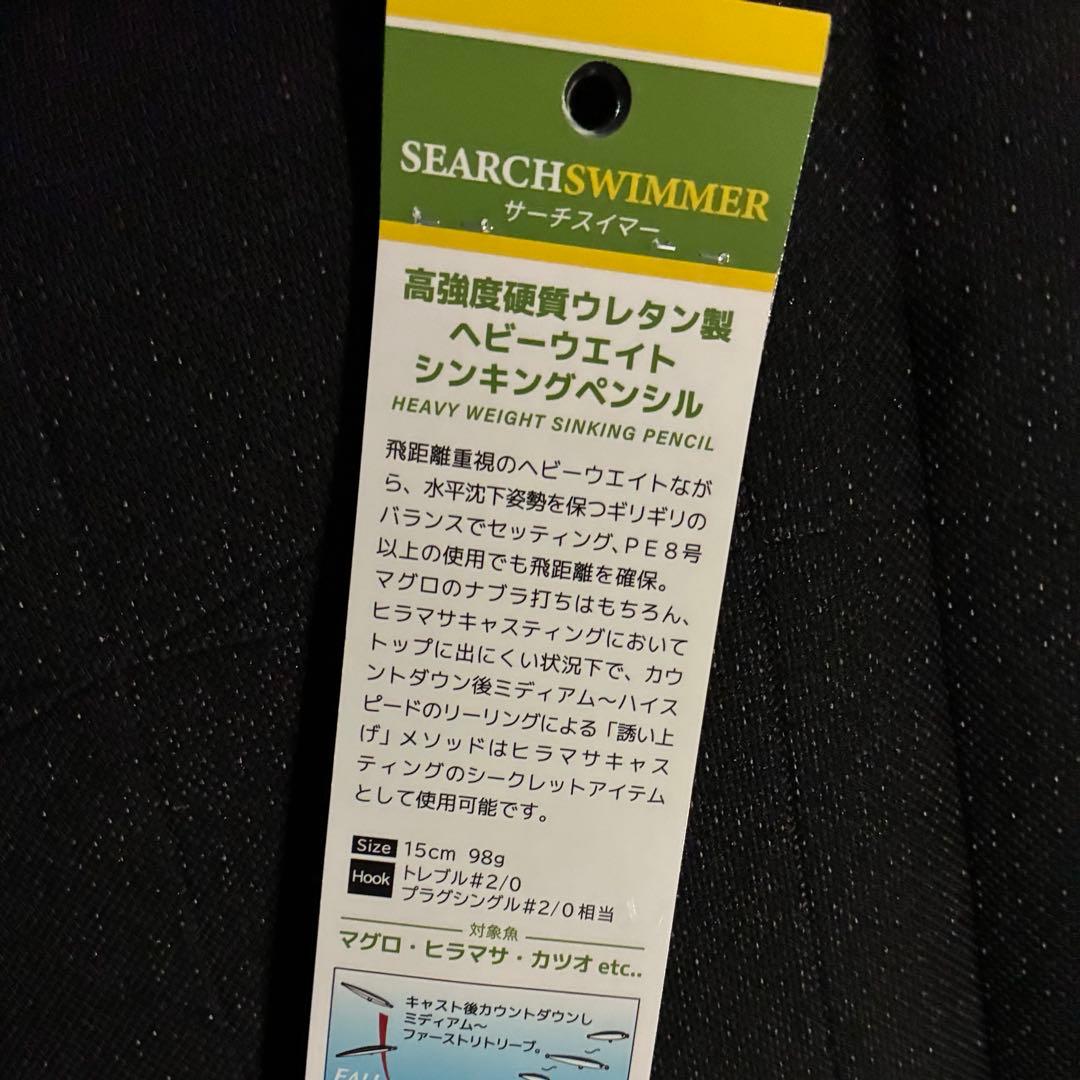 【新品⭐︎限定カラー】サーチスイマー　メロン屋工房　レッドヘッド