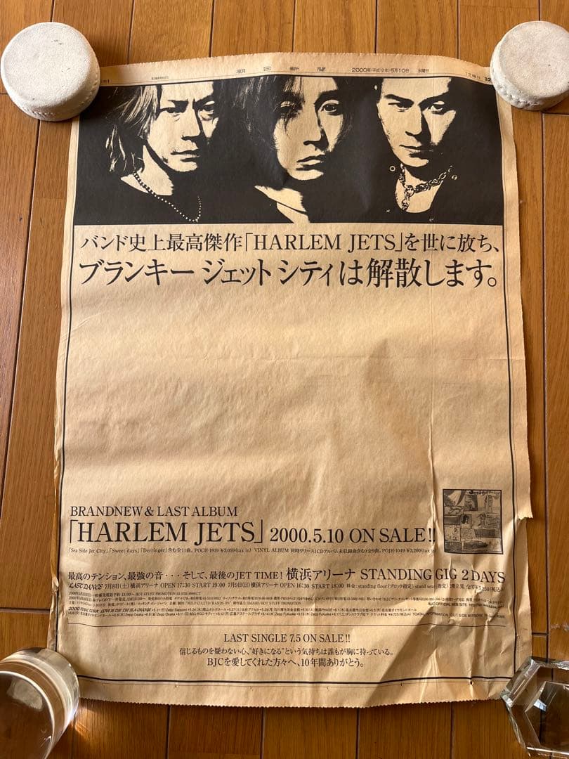 浅井健一　ブランキージェットシティなど　ポスターまとめ売り×12枚