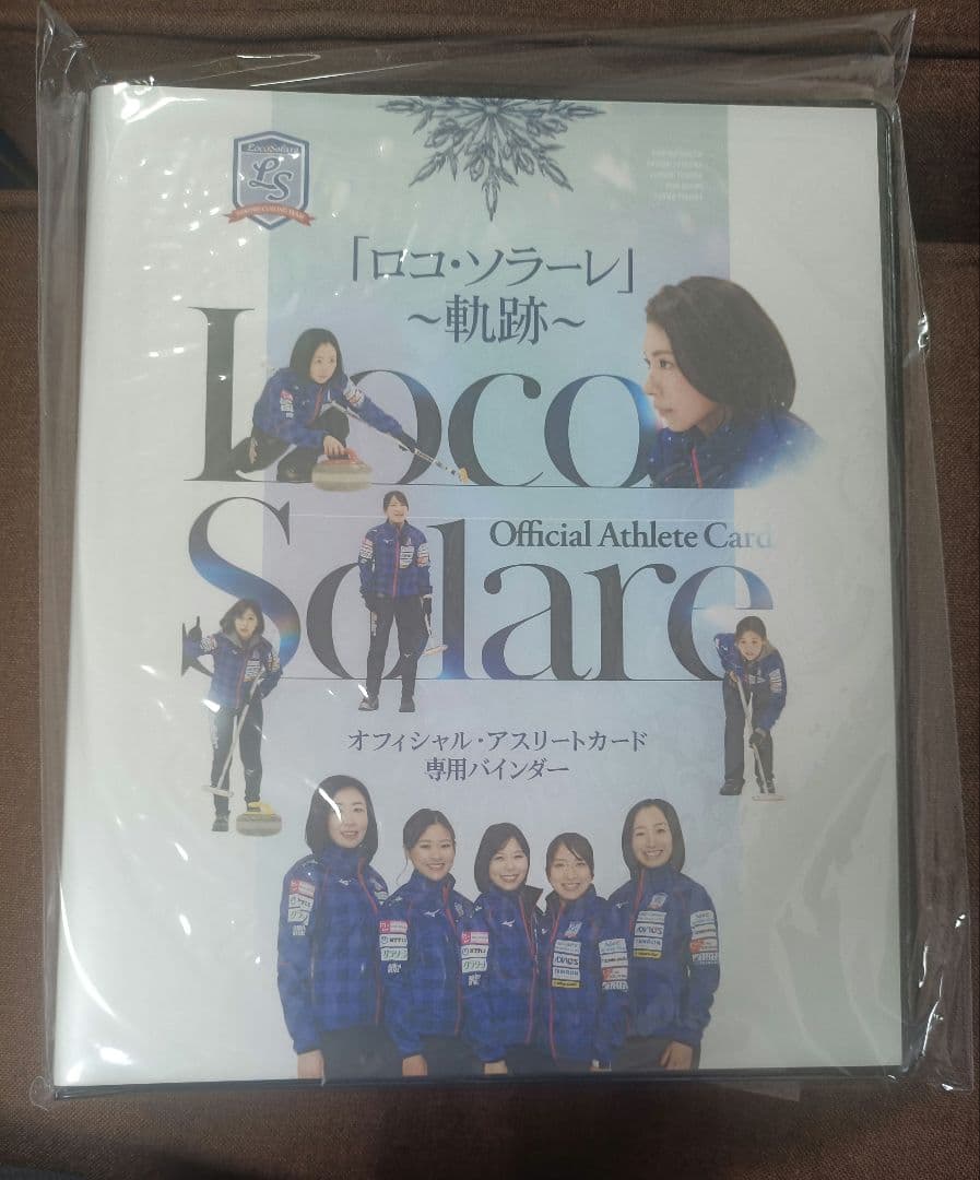 パ*ィ様 【新品】ロコ・ソラーレ オフィシャルカードBOX（3つ）&バインダー