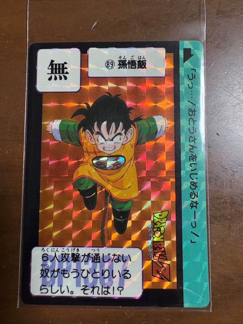 ドラゴンボール　カードダス５枚　キラカード1989年製