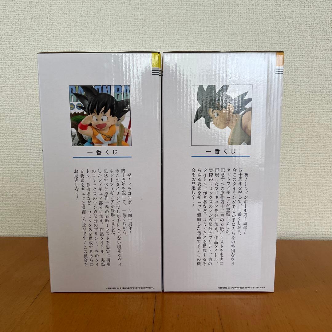 一番くじ　ドラゴンボール40th A賞巻一　B賞巻四十二DRAGON BALL