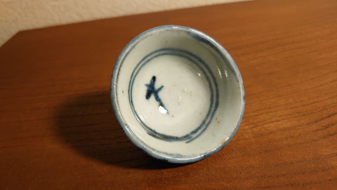 古染付　李朝　古玩　朝鮮陶器　盃　小盃　鑑賞陶器　時代盃　１客
