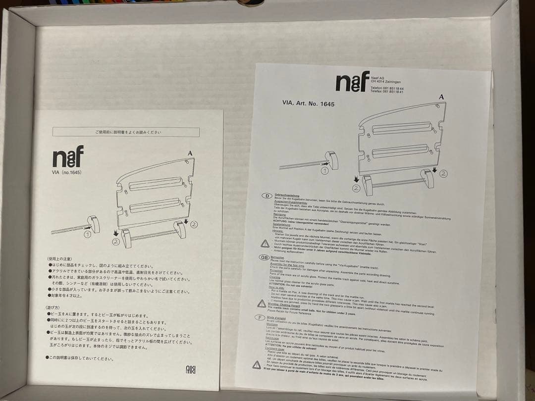 Naef社 Via ネフ社 ヴィア