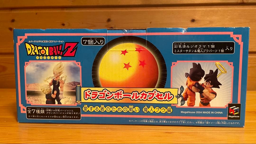 ドラゴンボールカプセル　愛する者のための戦い　魔神ブウ編　7個入り　新品未開封