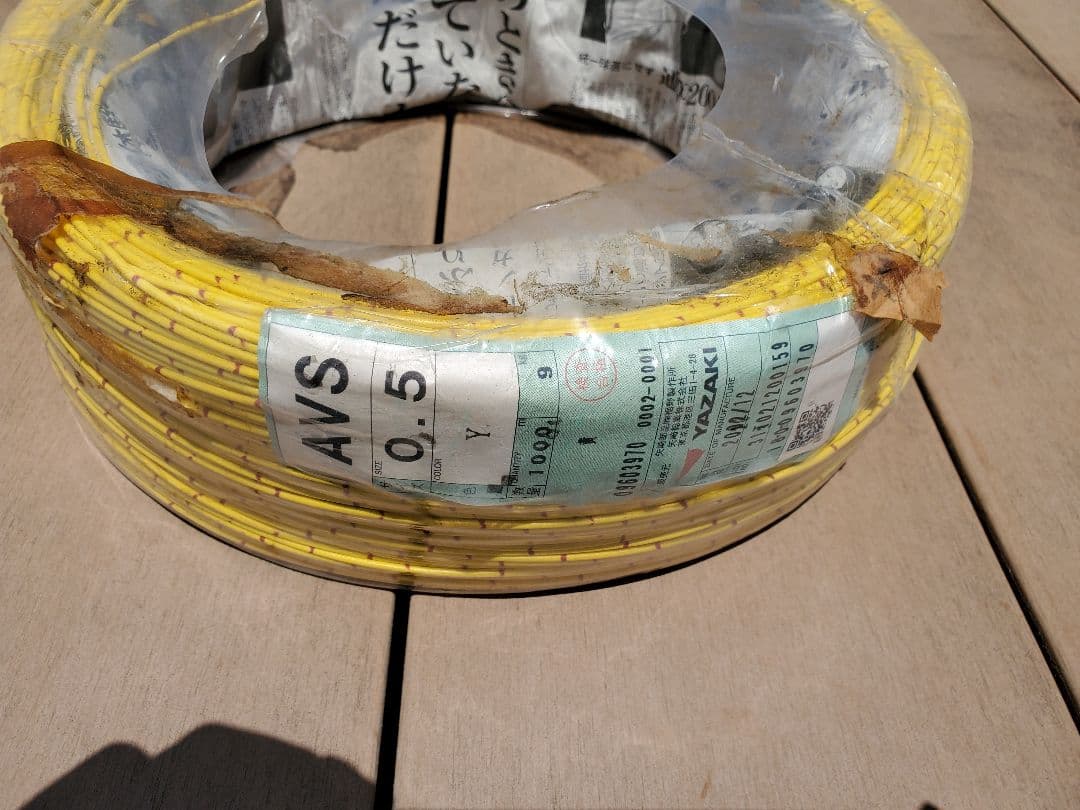 自動車用　AVS電線　0.5sq　矢崎　まとめ売り　黒　黄　青　緑　白