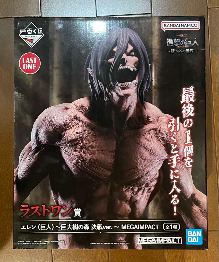一番くじ 進撃の巨人 壁の外の世界 ラストワン賞　エレン 巨人