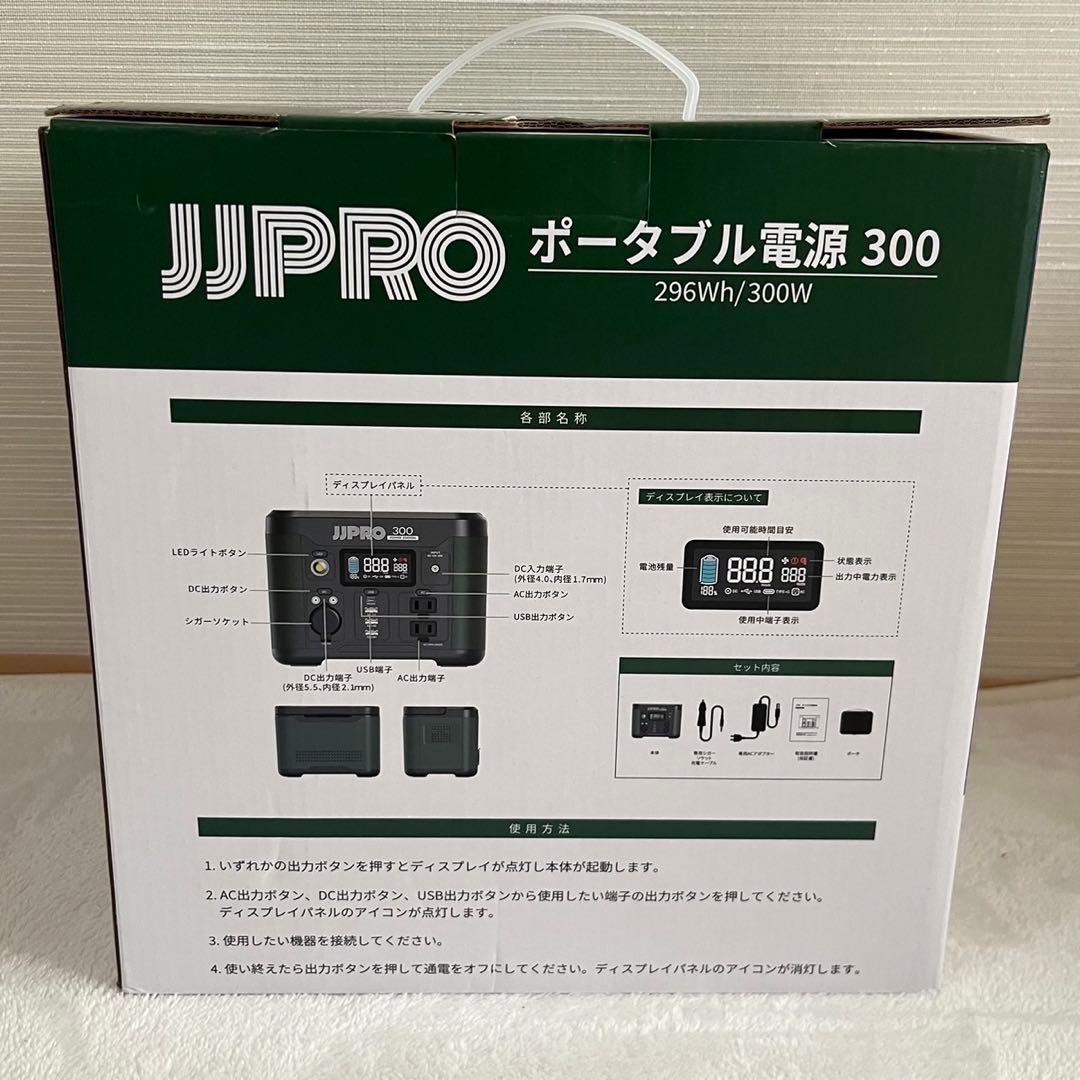 ポータブル電源　300W Power Station AC キャンプ　軽量　災害