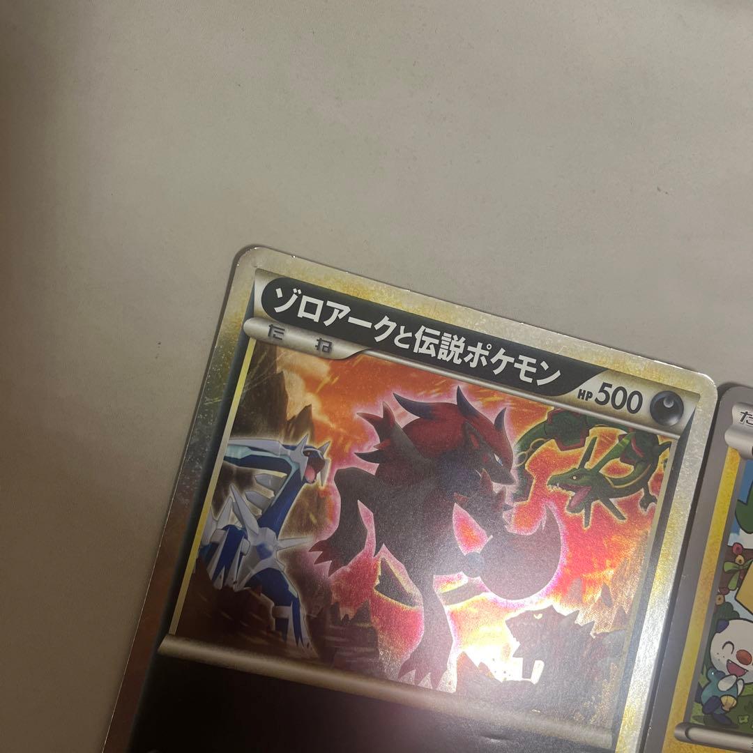 お誕生日ピカチュウ　プロモ　ゾロアークと伝説ポケモン　ジャンボカード