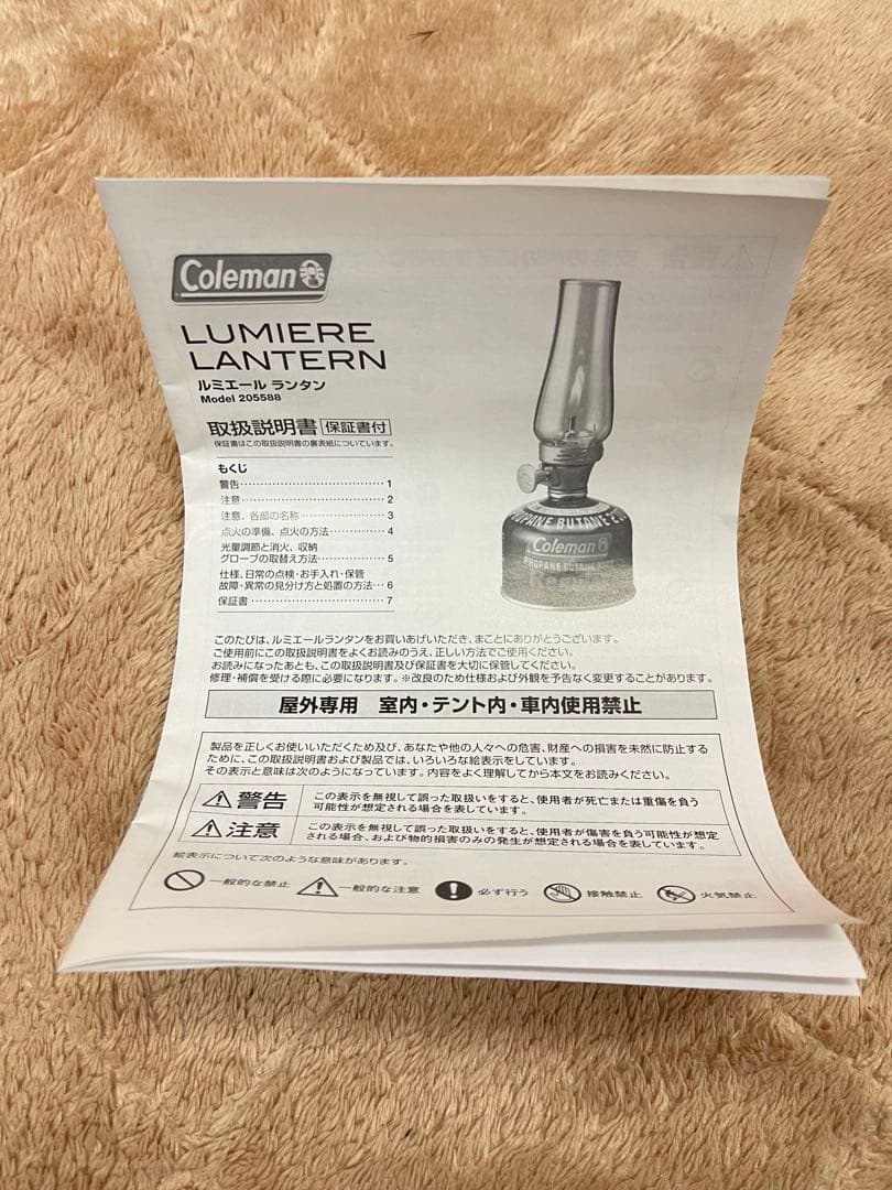 iwatadenki クラッシュアイス ルミエール ライトブルー