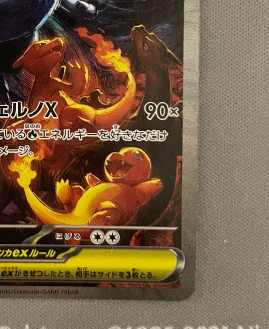 【美品】 メガリザードンX ex SAR 110/080 M2