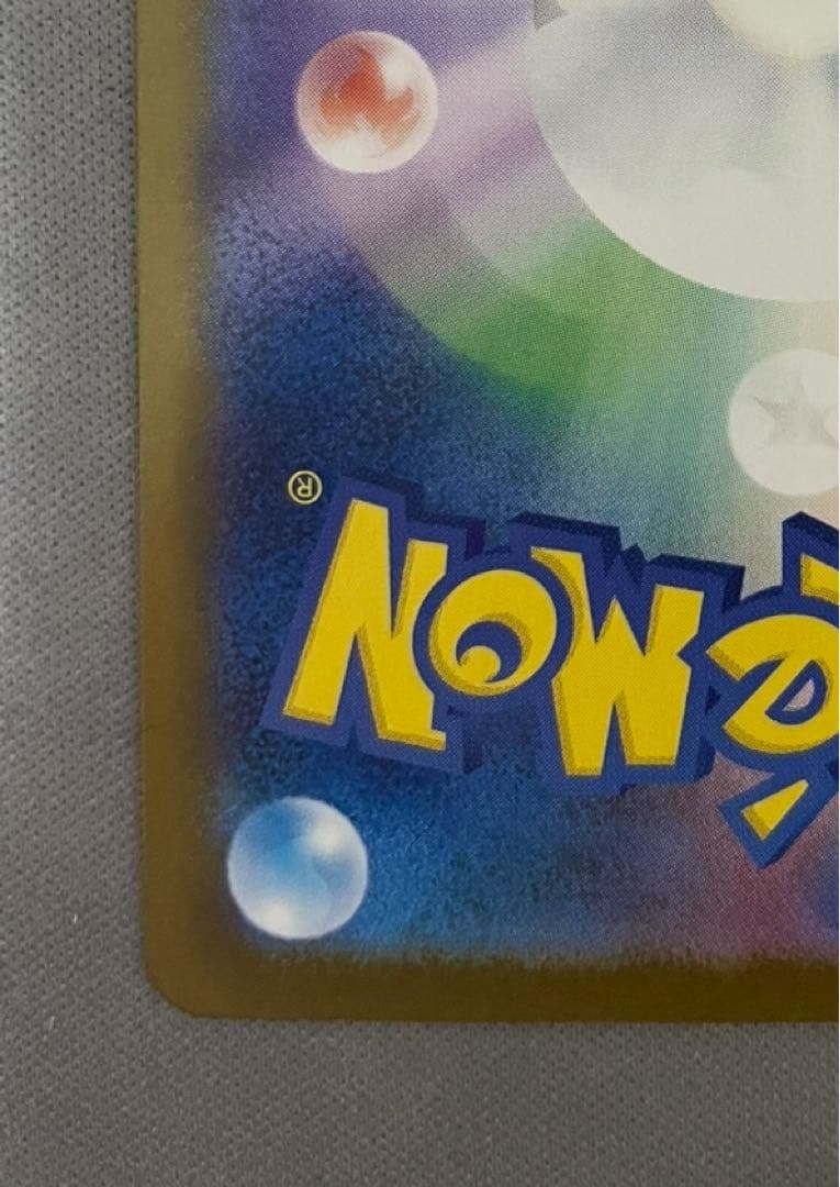 【美品】 メガリザードンX ex SAR 110/080 M2