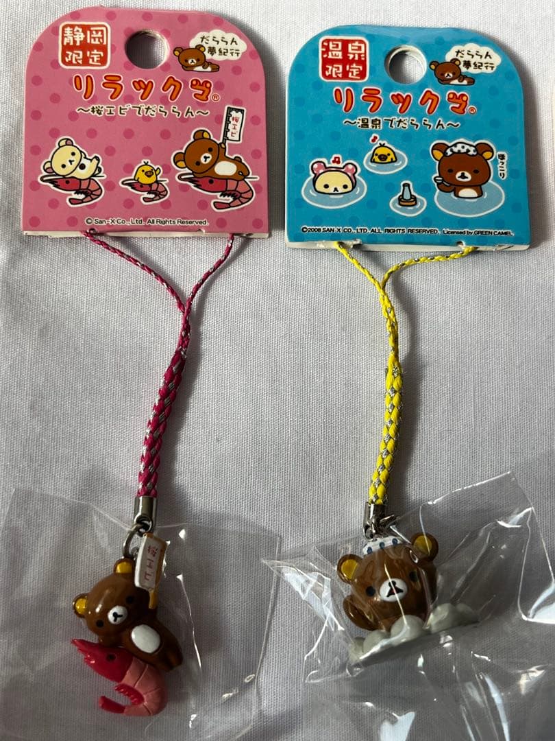リラックマ　ご当地　ストラップ　まとめ売り