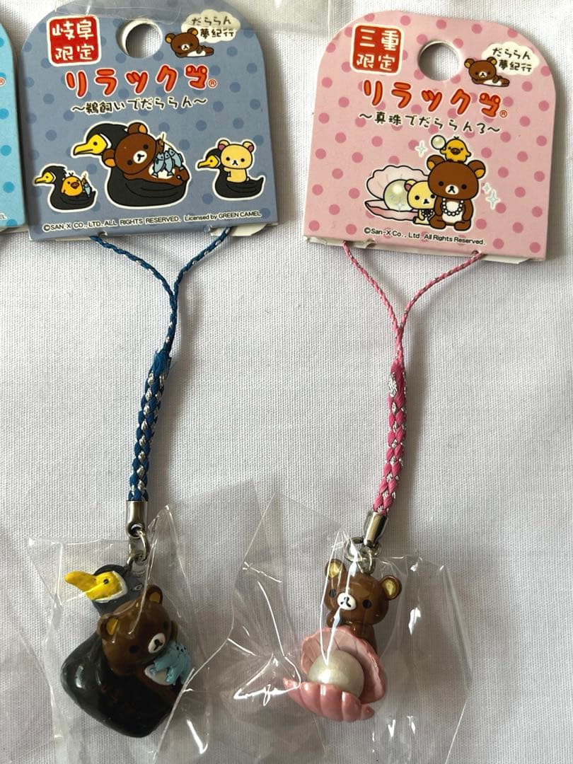リラックマ　ご当地　ストラップ　まとめ売り