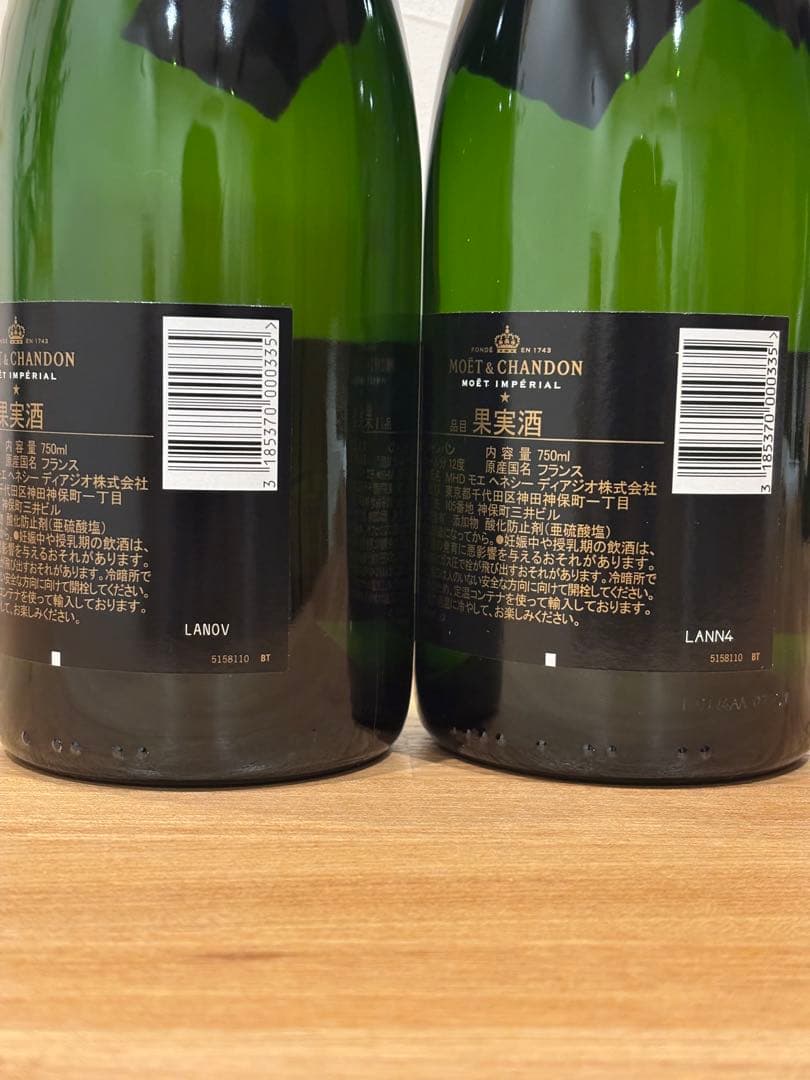 【箱付き】モエ・エ・シャンドン2本セット