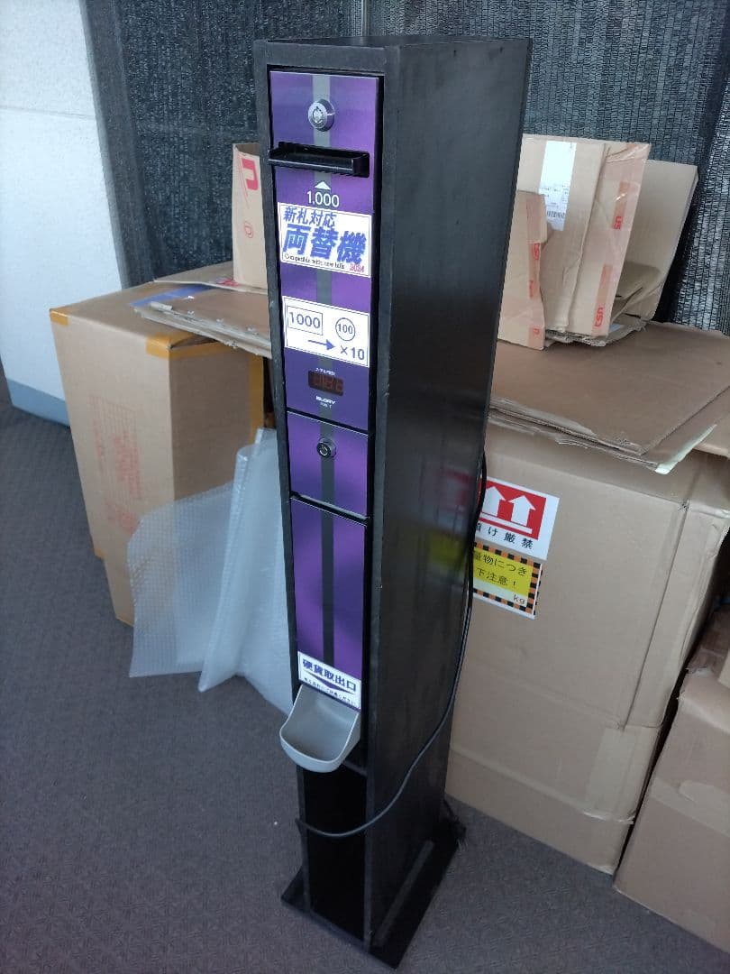 24年発行の新札対応！両替機☆架台つき　千円→100円10枚に
