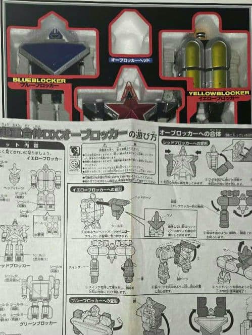 超力戦隊オーレンジャー 超重合体　DX オーブロッカー他 2体セット