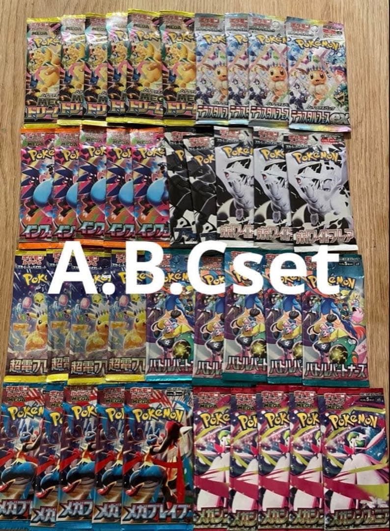 【LAST8】ポケモンカード 詰め合わせ