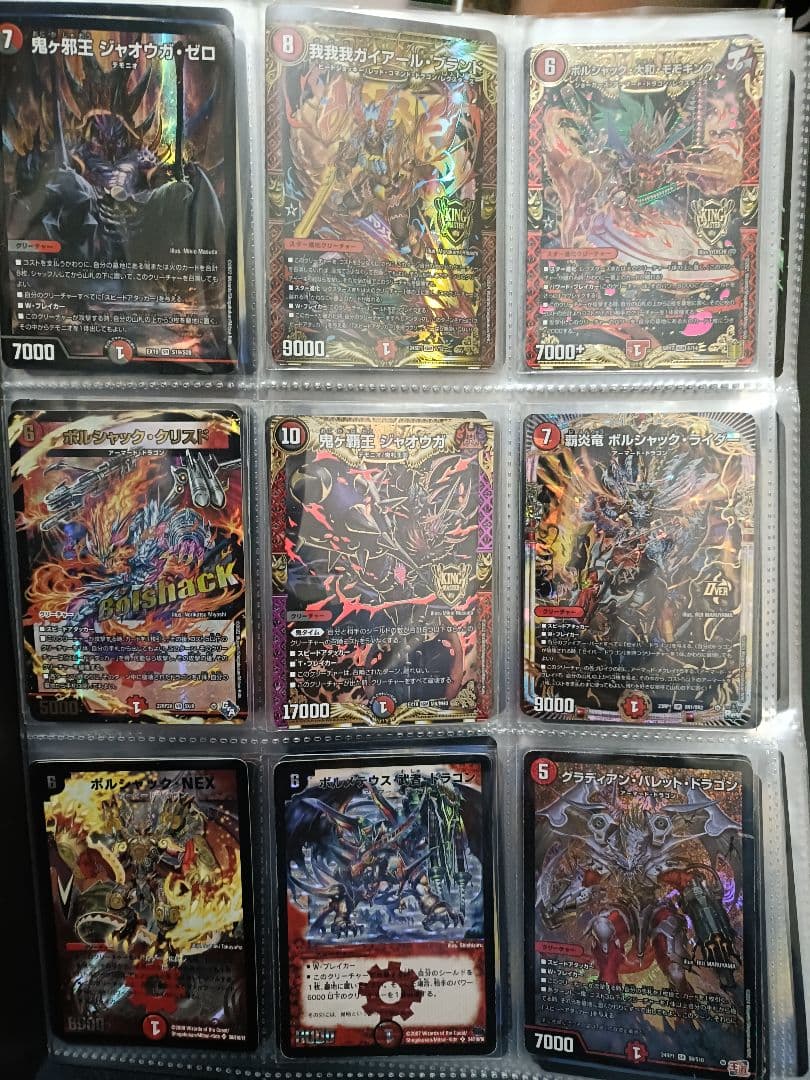 【デュエマ】大量まとめ売り【引退品】