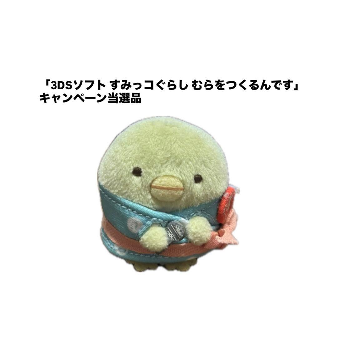 【超希少】すみっコぐらし ぺんぎん？ 豪華12体セット