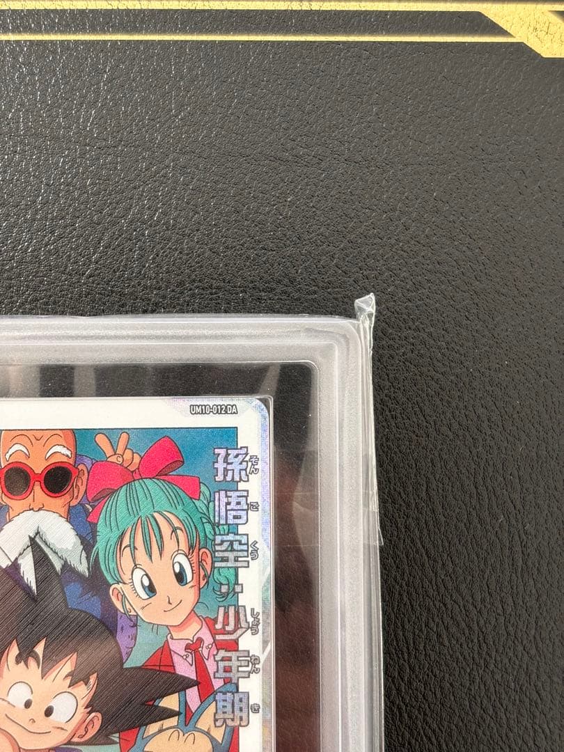 【世界に11枚ARS10+最高評価】孫悟空:少年期UM10-012 DA