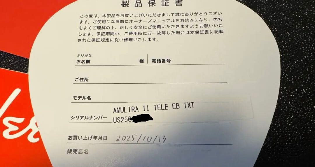 最終価格）Fender American Ultra II Telecaster