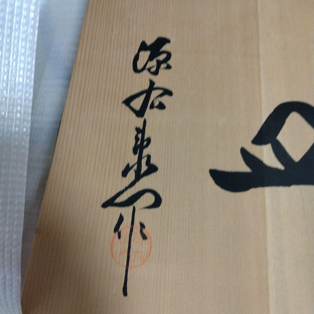 有田焼　源右衛門作　大皿　置物　本物保証　期間限定値下げ