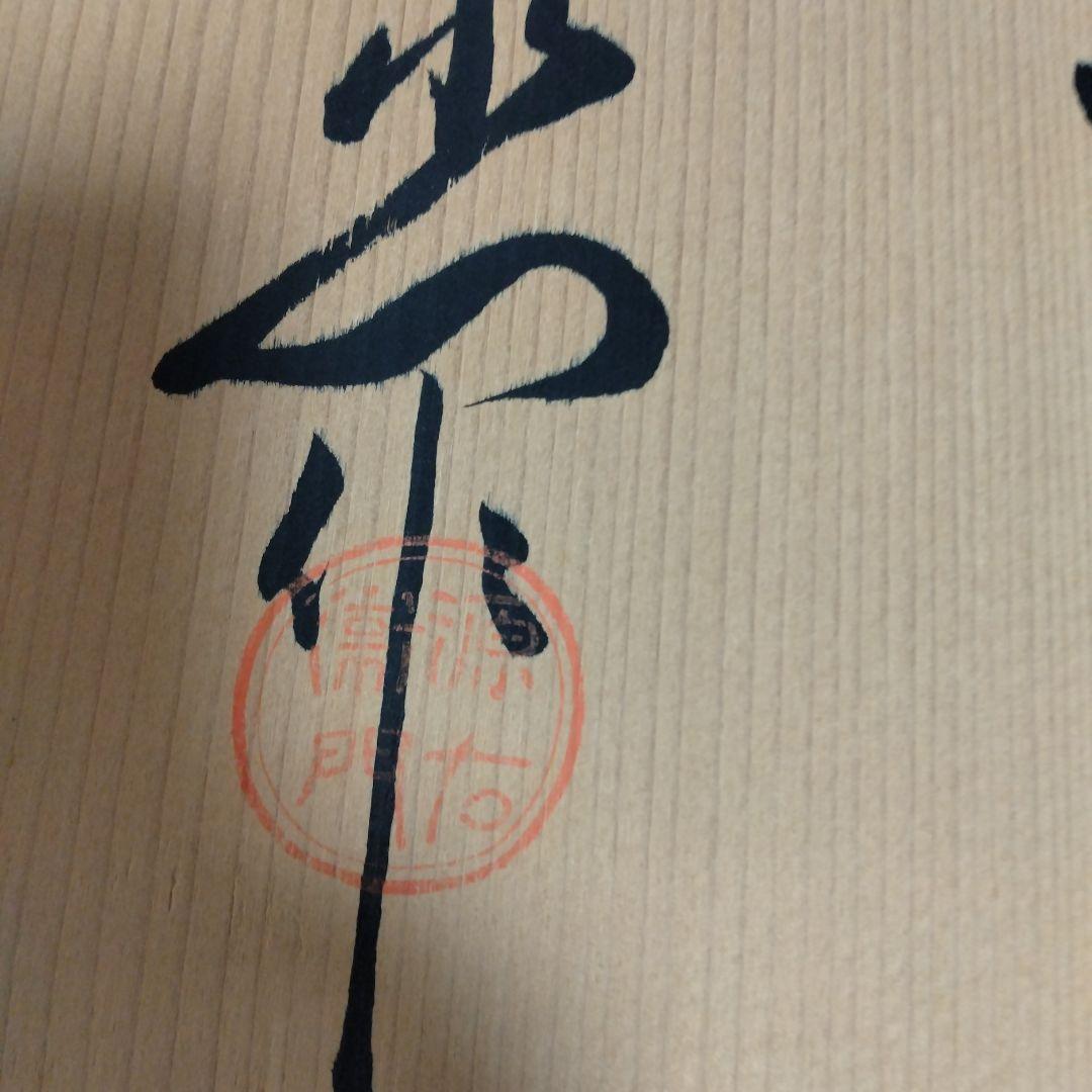 有田焼　源右衛門作　大皿　置物　本物保証　期間限定値下げ