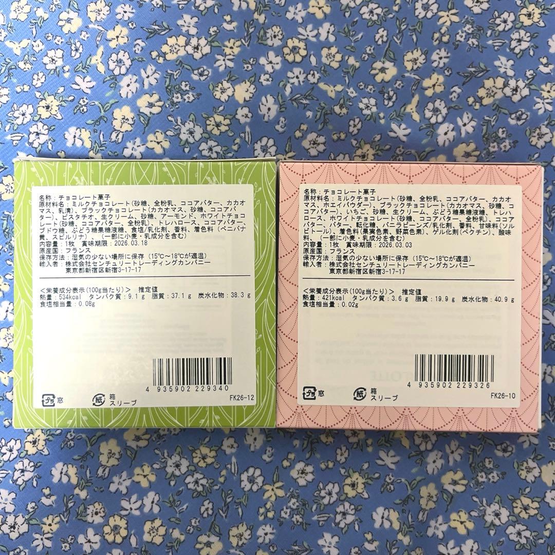 2/15までの限定値引 フランクケストナー タブレット ピスターシュ フレーズ