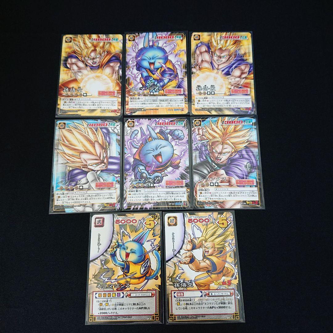 ドラゴンボール カードダス カードゲーム SP-40〜45 ネコマジン 孫悟空