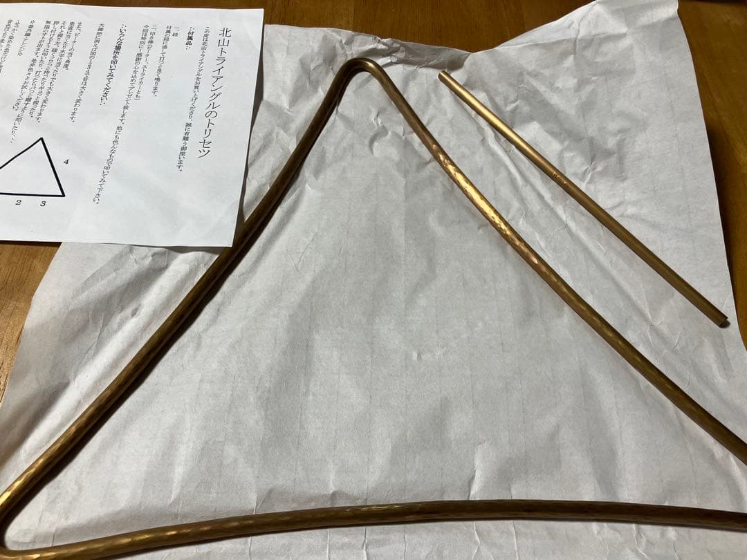 Kitayama Triangle 大細 33cm 激レアさん仕様　ビーター付き