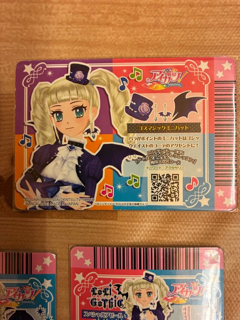 アイカツカード　ゴスマジックコーデ　藤堂ユリカ　初期　排出版