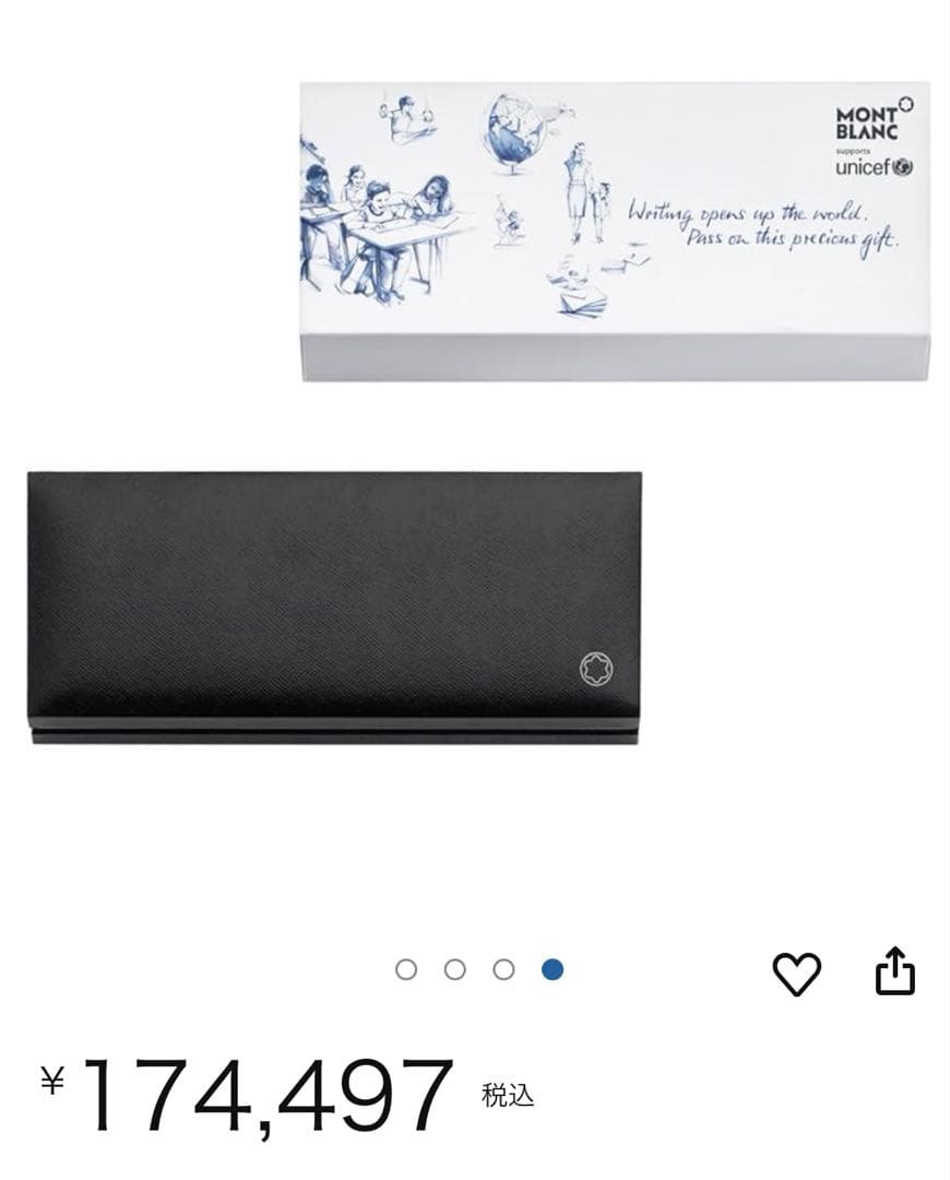 今週まで値引き！！正規品！！Montblancボールペン 116073