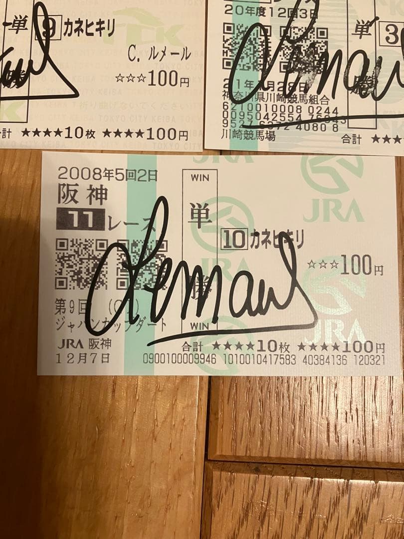 【カネヒキリ】ルメール騎手直筆サイン　ジャパンカップダート　東京大賞典　川崎記念