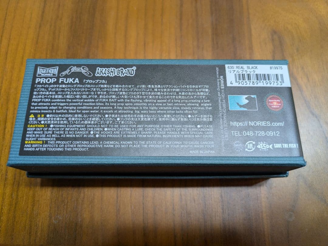 新製品 ノリーズ PROP FUKA プロップフカ リアルブラック