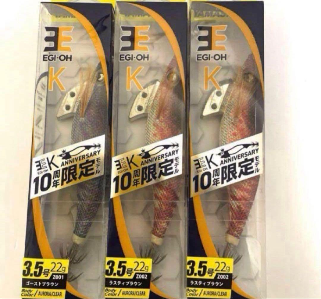 エギ王K ダイワ　エギ　お買い得おまとめセット