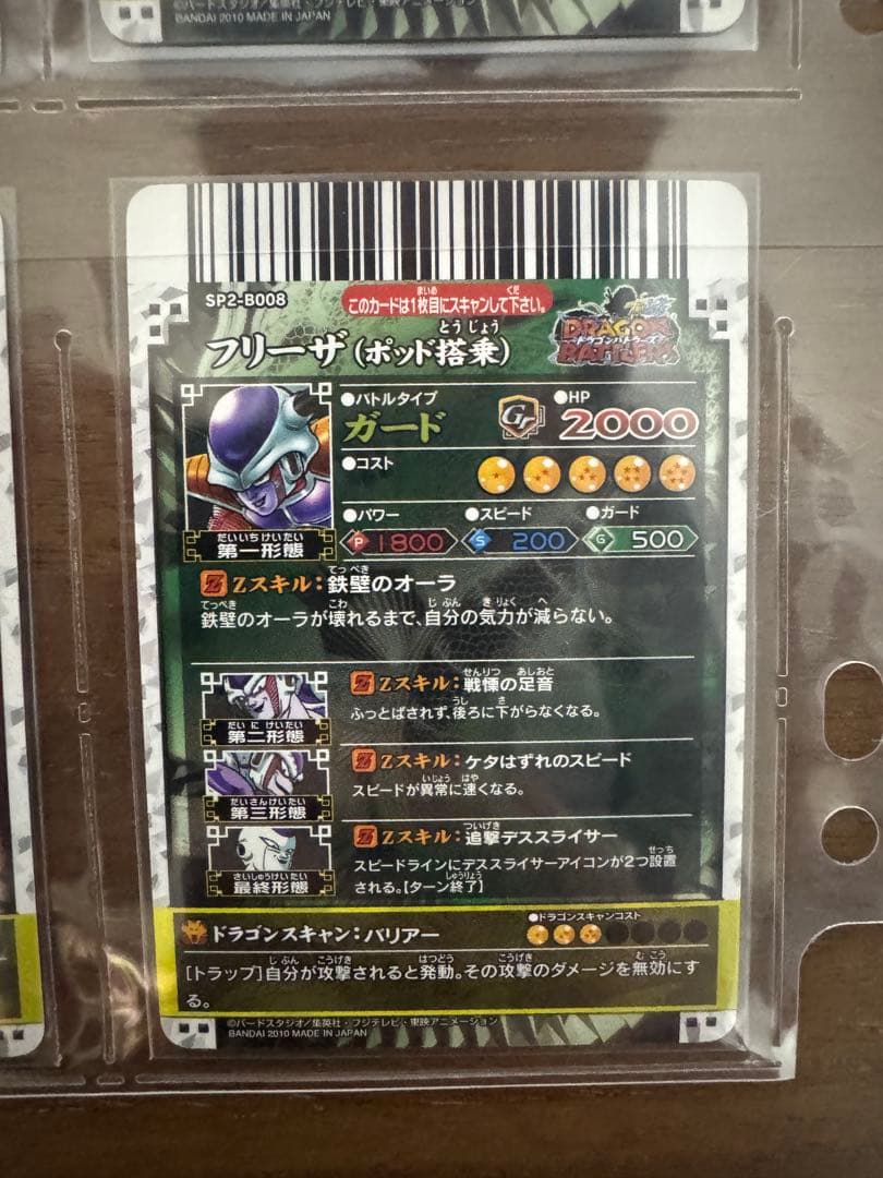 ドラゴンボール改　ドラゴンバトラーズ SP2 キャンペーン 9種類まとめ売り