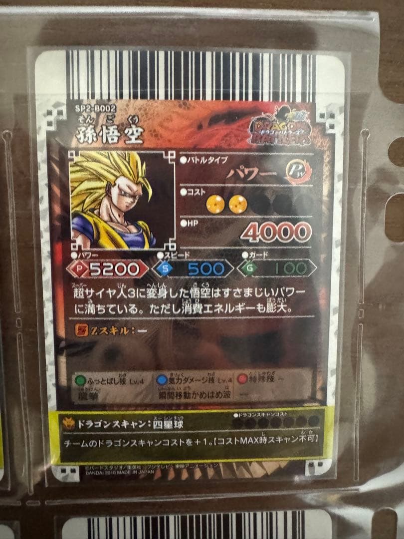 ドラゴンボール改　ドラゴンバトラーズ SP2 キャンペーン 9種類まとめ売り