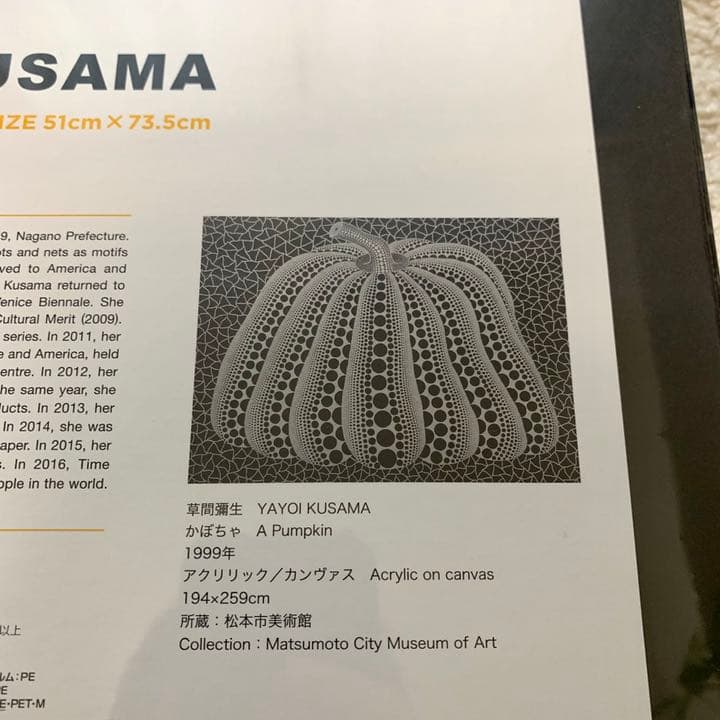 〔新品未開封〕草間彌生　草間弥生　パズル　YAYOIKUSAMA 送料込み