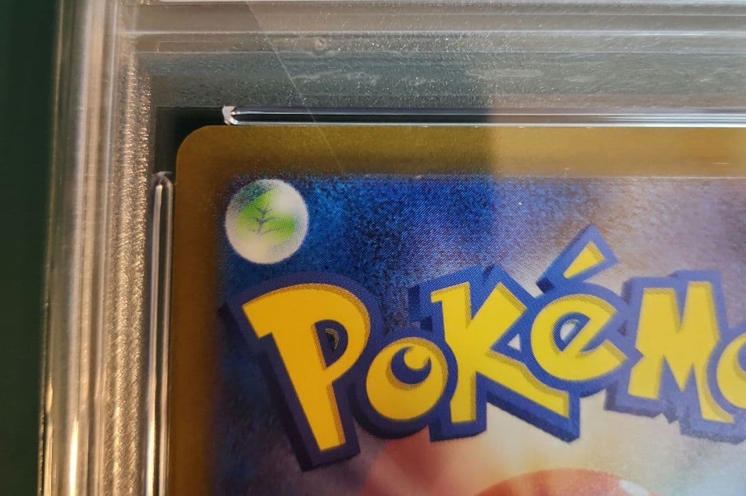 【PSA10】リザードンex SAR 黒炎の支配者 sv3 134/108